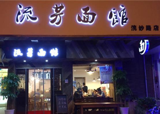 十大杭州不得不去面館,阿強面館是老字號、大學(xué)路面館的招牌是豬肝面