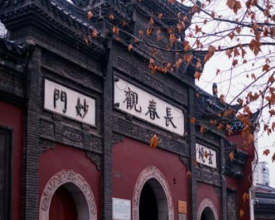 中國十大著名道觀排行榜,白云觀收藏珍貴文物、青羊?qū)m是全國重點宮觀