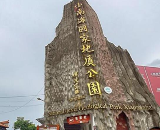 十大重慶旅游必去景點(diǎn),酉陽桃花源旅游景區(qū)、長江三峽風(fēng)景名勝區(qū)風(fēng)景優(yōu)美