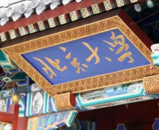 中國十大最美大學(xué)排行榜,武漢大學(xué)坐擁珞珈山、廈門大學(xué)十分唯美
