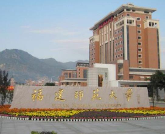 福建十大最好大學(xué),廈門大學(xué)知名度高、福州大學(xué)師資力量雄厚