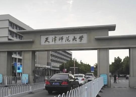 天津十大名校大學(xué),天津大學(xué)學(xué)術(shù)氛圍好、南開(kāi)大學(xué)教學(xué)質(zhì)量?jī)?yōu)異
