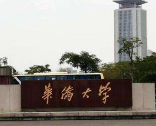 福建十大最好大學(xué),廈門大學(xué)知名度高、福州大學(xué)師資力量雄厚