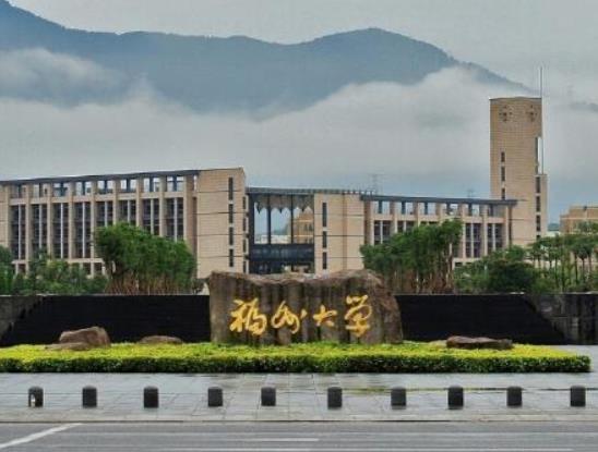 福建十大最好大學(xué),廈門大學(xué)知名度高、福州大學(xué)師資力量雄厚