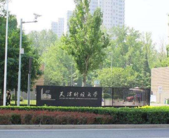天津十大名校大學(xué),天津大學(xué)學(xué)術(shù)氛圍好、南開(kāi)大學(xué)教學(xué)質(zhì)量?jī)?yōu)異