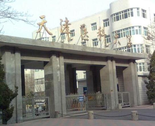 天津十大名校大學(xué),天津大學(xué)學(xué)術(shù)氛圍好、南開(kāi)大學(xué)教學(xué)質(zhì)量?jī)?yōu)異