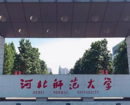 河北十大名牌大學,燕山大學屬于全國一流大學、河北大學師資力量雄厚