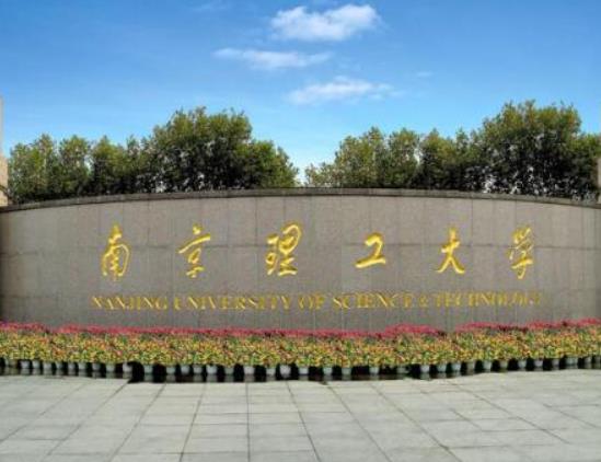 江蘇省十大名牌大學(xué)排名,南京大學(xué)教學(xué)質(zhì)量優(yōu)異、東南大學(xué)歷史底蘊(yùn)深厚