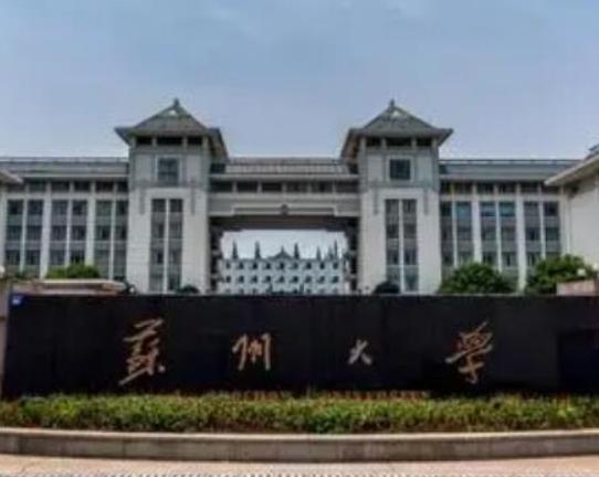 江蘇省十大名牌大學(xué)排名,南京大學(xué)教學(xué)質(zhì)量優(yōu)異、東南大學(xué)歷史底蘊(yùn)深厚
