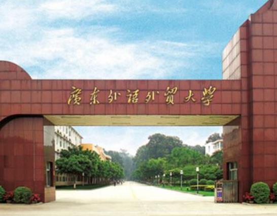 日語專業(yè)排名前十的大學(xué),北京外國語大學(xué)、上海外國語大學(xué)是公立大學(xué)