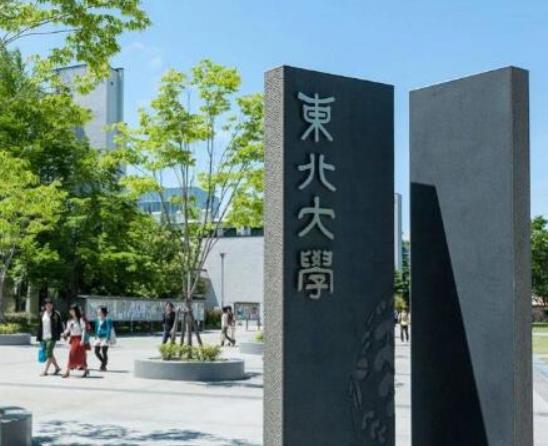 十所日本最好的大學(xué)排名,東京大學(xué)、京都大學(xué)實(shí)力都位居世界前列