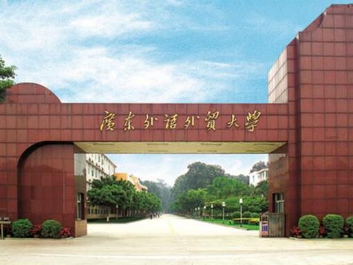 十大廣東名牌大學(xué)排名,中山大學(xué)是985、華南理工大學(xué)科研實力強大