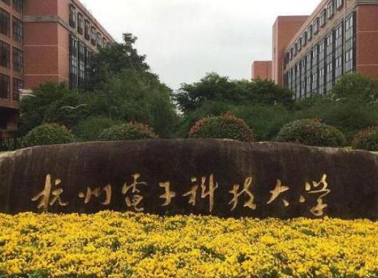 浙江十大重點(diǎn)大學(xué)排名,浙江大學(xué)校園環(huán)境優(yōu)美、浙江工業(yè)大學(xué)是名牌大學(xué)