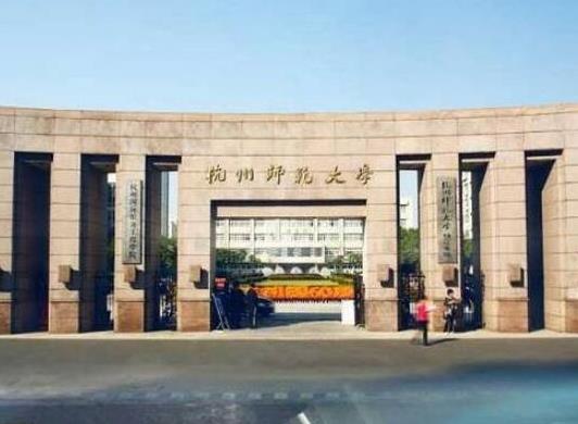 浙江十大重點(diǎn)大學(xué)排名,浙江大學(xué)校園環(huán)境優(yōu)美、浙江工業(yè)大學(xué)是名牌大學(xué)