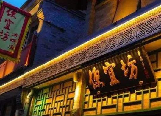 世界最古老的十個餐廳,中國北京便宜坊、Zum Franziskaner餐廳都是傳奇