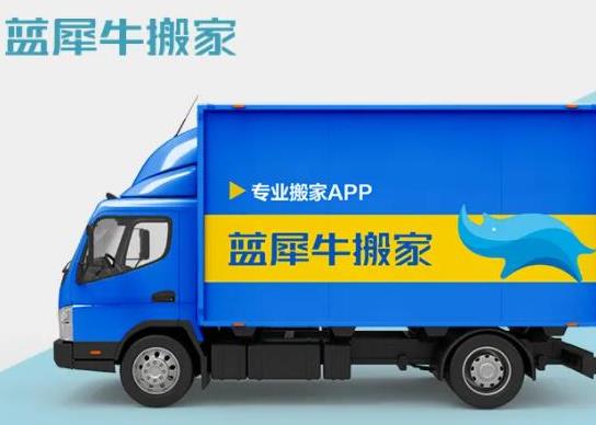 十大搬家公司排名,螞蟻搬家、貨拉拉讓你的生活更加便捷