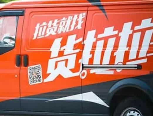 十大搬家公司排名,螞蟻搬家、貨拉拉讓你的生活更加便捷