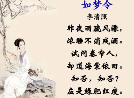 李清照最著名的十首詩(shī)詞,聲聲慢·尋尋覓覓、夏日絕句極具藝術(shù)感染力