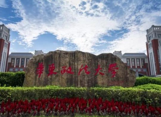 政法大學(xué)五院四系排名,中國(guó)政法大學(xué)、西南政法大學(xué)是國(guó)家級(jí)重點(diǎn)學(xué)校