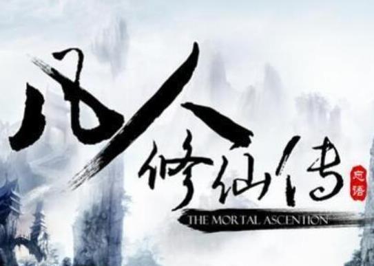 八本被奉為神作的玄幻小說,誅仙和小兵傳奇并稱為網(wǎng)絡(luò)三大奇書