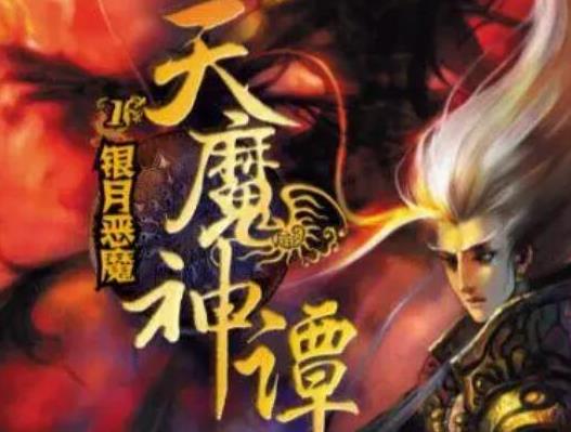 八本被奉為神作的玄幻小說,誅仙和小兵傳奇并稱為網(wǎng)絡(luò)三大奇書