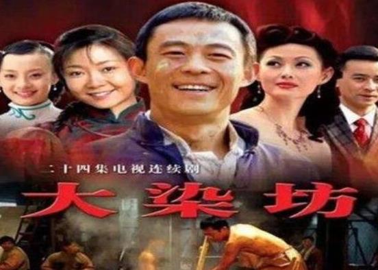 十大經(jīng)商勵(lì)志電視劇,雞毛飛上天、大染坊人物刻畫得飽滿又鮮活