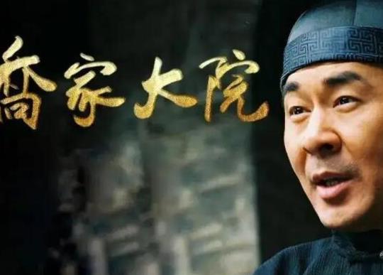 十大經(jīng)商勵(lì)志電視劇,雞毛飛上天、大染坊人物刻畫得飽滿又鮮活