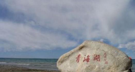 青海十大旅游景點(diǎn)排行榜 青海有什么好玩的地方去旅游