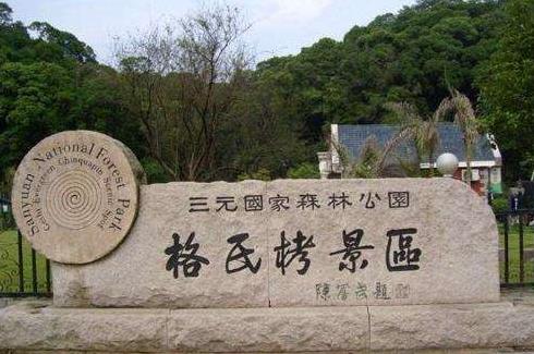 福建省三明市十大旅游景點(diǎn)排行榜 三明有什么好玩的地方