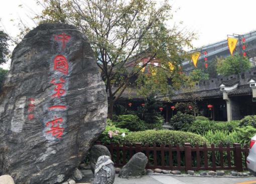 四川省瀘州市十大旅游景點排行榜 瀘州有什么好玩的地方
