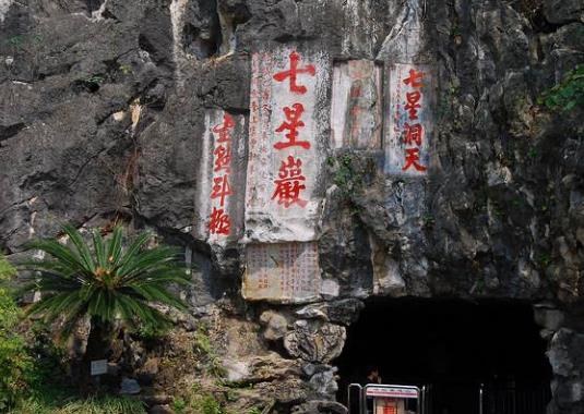 廣東省肇慶市十大旅游景點(diǎn)排行榜 肇慶有什么好玩的地方
