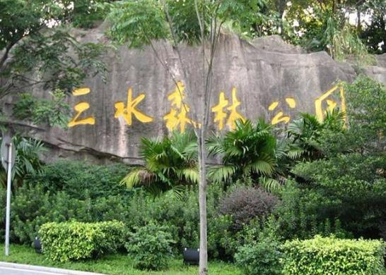 廣東省佛山市十大旅游景點排行榜 佛山有什么好玩的地方