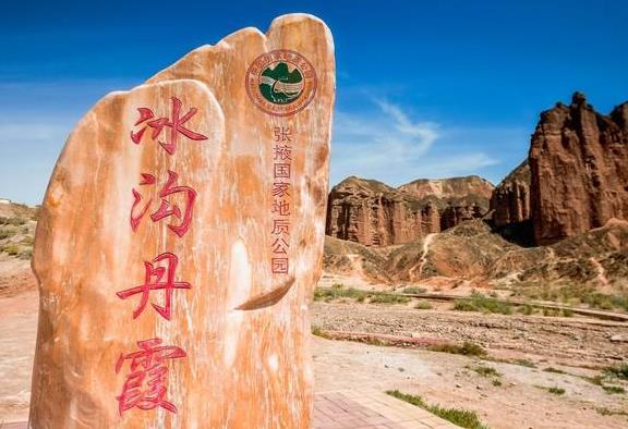甘肅省張掖市十大旅游景點(diǎn)排行榜 張掖有什么好玩的地方