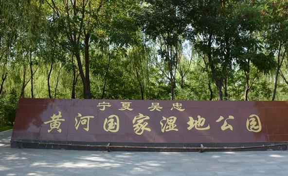 寧夏省吳忠市十大旅游景點(diǎn)排行榜 吳忠有什么好玩的地方