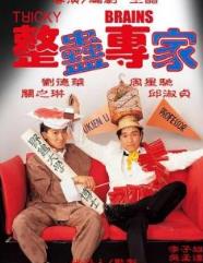 喜劇電影排行榜 《福星高照》是第一部票房超過(guò)3000萬(wàn)香港電影