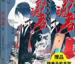 游戲小說排行榜 火星引力簡述的是一個擁有龍魂少年的逆天之路