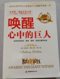 勵志書籍排行榜 秘密未出版就已被《ChinaDaily》引用