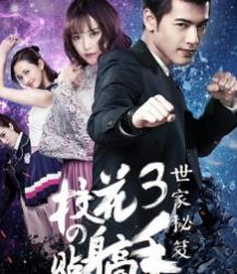 都市小說排行榜 余罪沖入百度搜索風云榜小說總榜前百