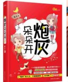 爆笑小說排行榜 最萌同居關(guān)系是一部穿越小說