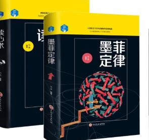 人生中不能錯過的書籍系列 羊皮卷成為暢銷百年的流量書籍