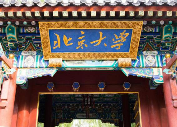 2018中國(guó)十大名校排行榜 清華大學(xué)穩(wěn)居第一