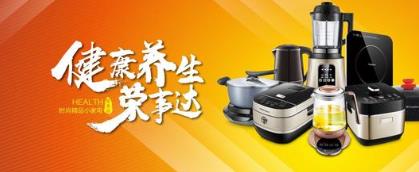 中國(guó)養(yǎng)生壺十大品牌排行榜 酸奶機(jī)享有