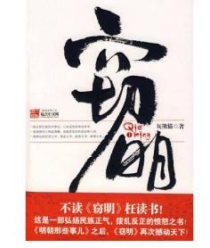 十本穿越網(wǎng)絡小說排行 《尋秦記》開創(chuàng)了近代網(wǎng)文穿越的先河