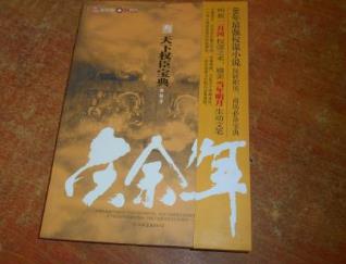 十本穿越網(wǎng)絡小說排行 《尋秦記》開創(chuàng)了近代網(wǎng)文穿越的先河