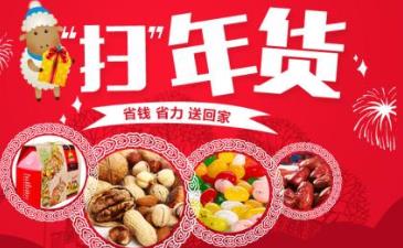 十個口碑好的休閑零食品牌 老婆大人匯聚了全國各種特色產(chǎn)品