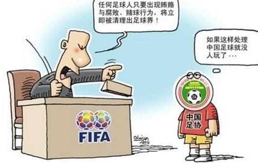 中國足壇十大假球事件排行榜 中國足壇有哪些假球事件