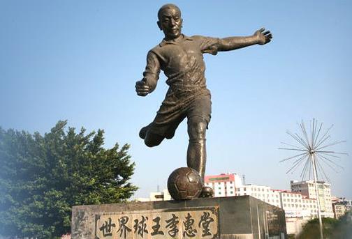 足球史上進(jìn)球最多的球員排行榜 中國(guó)李惠堂1860個(gè)進(jìn)球居第一