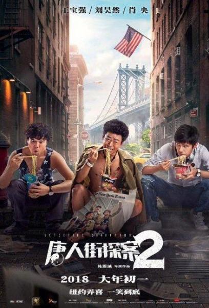 中國電影票房總排行榜前十 流浪地球上映8天票房24億超復(fù)聯(lián)3