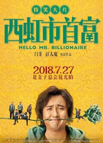 中國電影票房總排行榜前十 流浪地球上映8天票房24億超復(fù)聯(lián)3