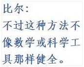 比爾·蓋茨2019年公開信 分享一路走來的九大感悟